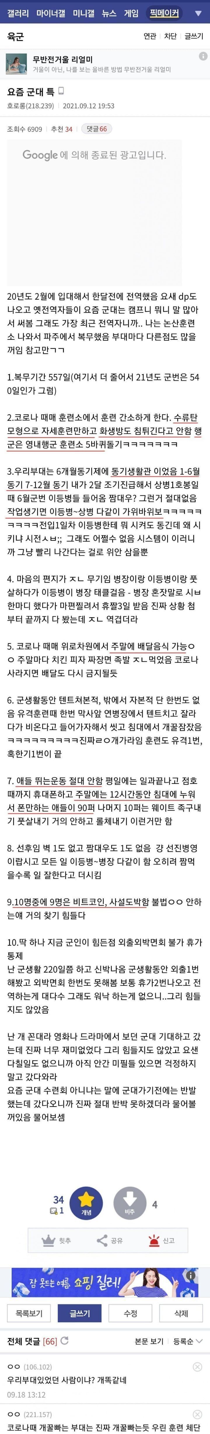 우리아들 걱정마! 엄마가 다 말해뒀어~