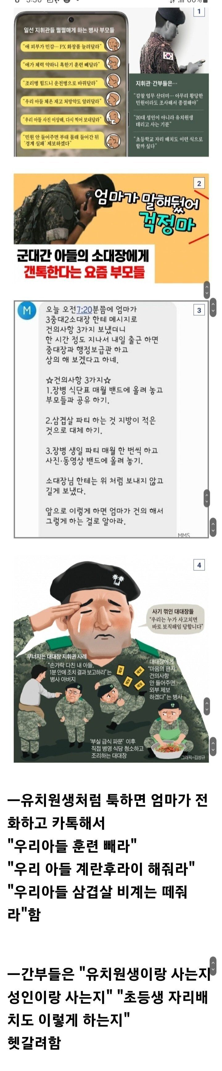 우리아들 걱정마! 엄마가 다 말해뒀어~