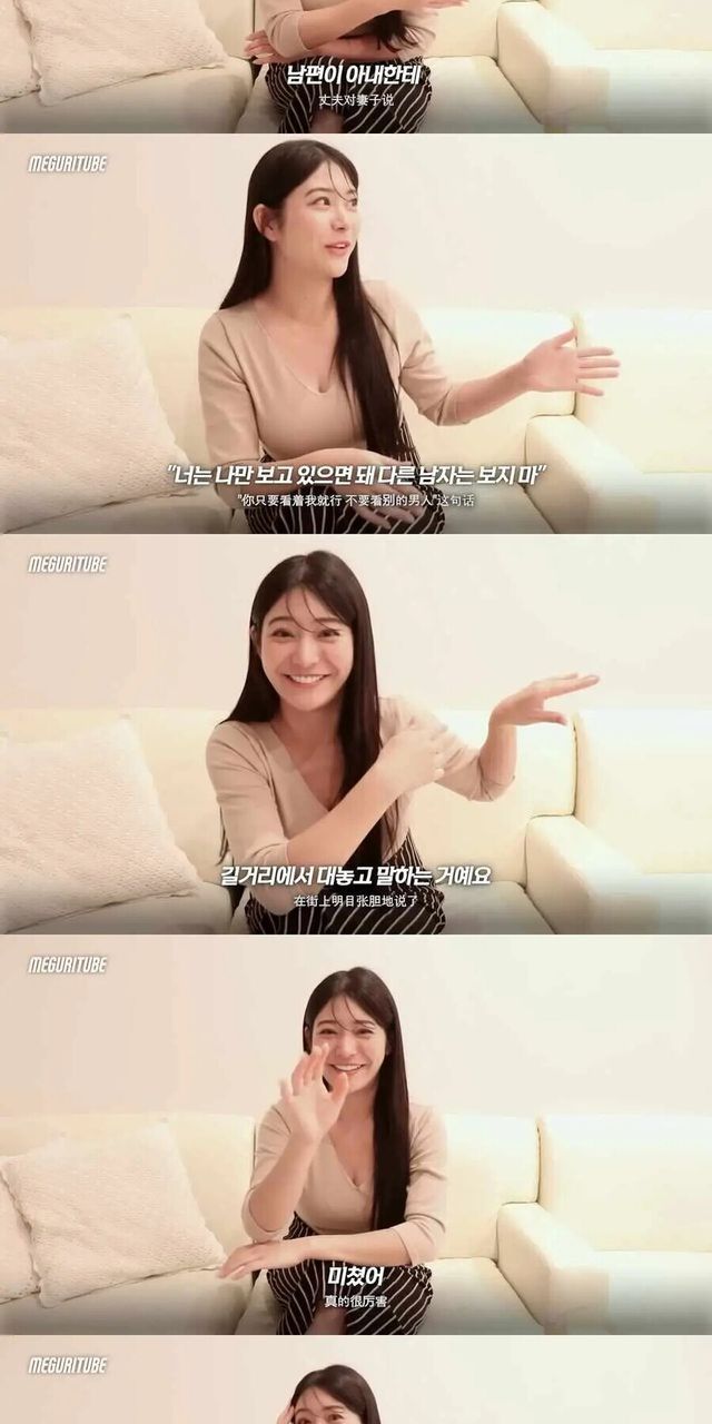 한국 남자랑 결혼하고 싶다는 일본여자