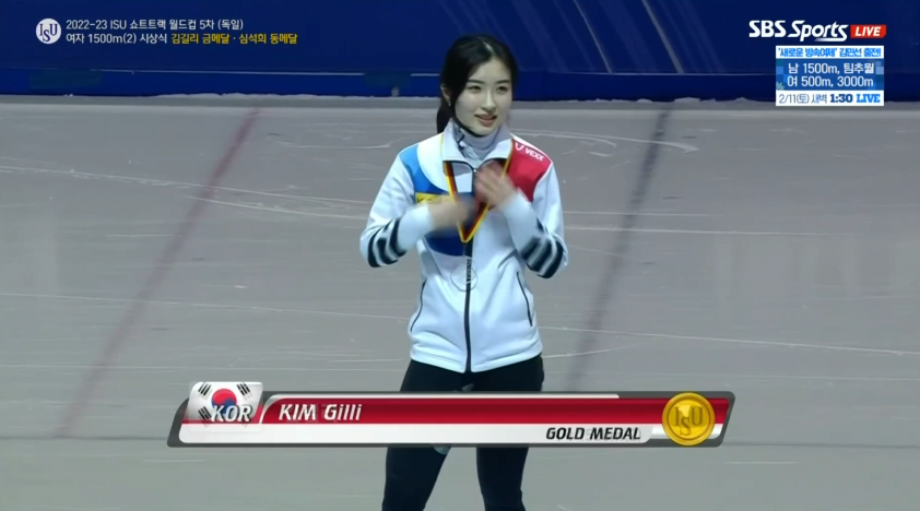 김길리 ISU 쇼트트랙 월드컵 5차 1500m 금메달