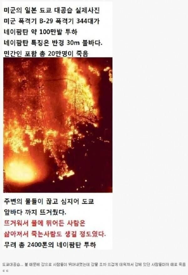 일본에 원폭보다 더 큰 피해를 준 미국의 작전