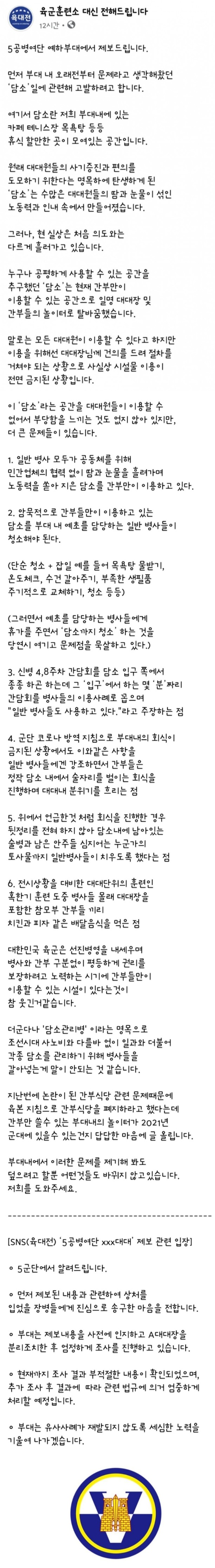 간부들의 놀이터