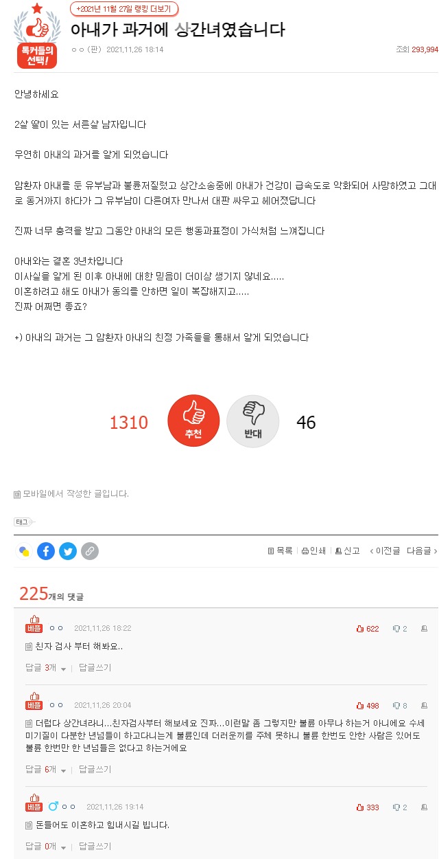 아내가 과거에..