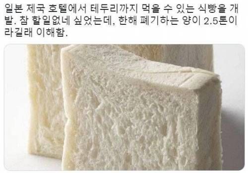 일본의 식빵개발