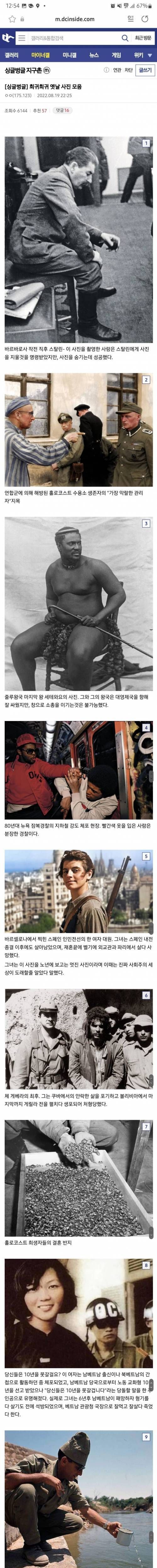 희귀한 옛날 사진