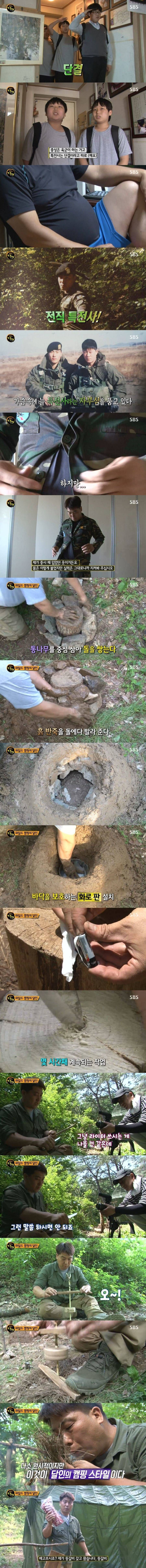 특전사 출신의 캠핑 실력