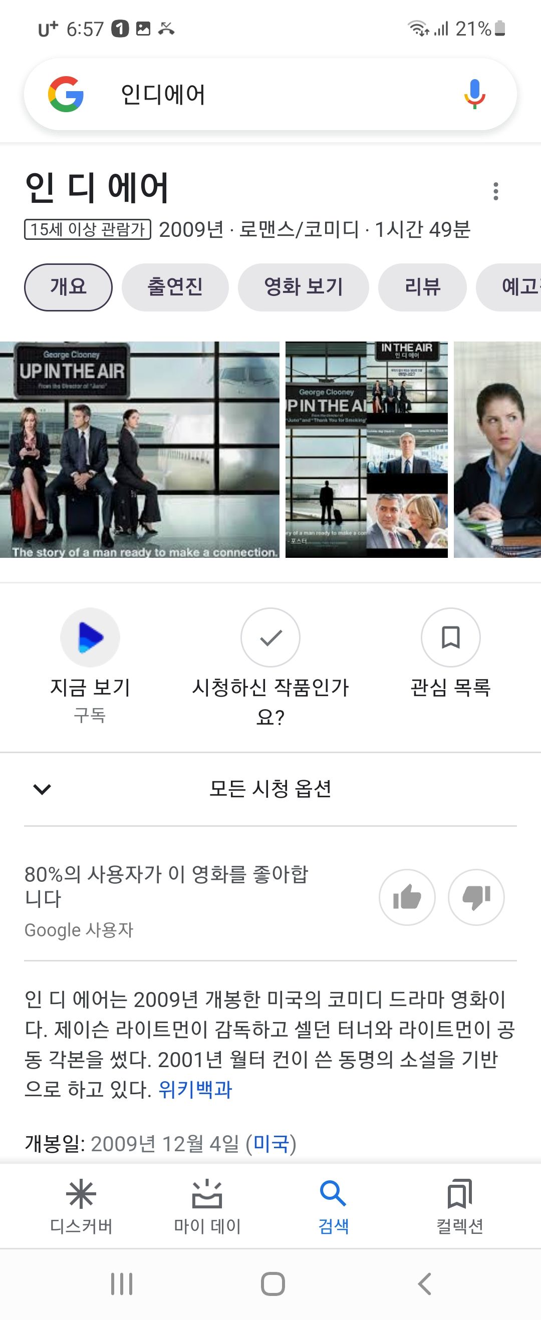 현실반 인디에어 스포 주의