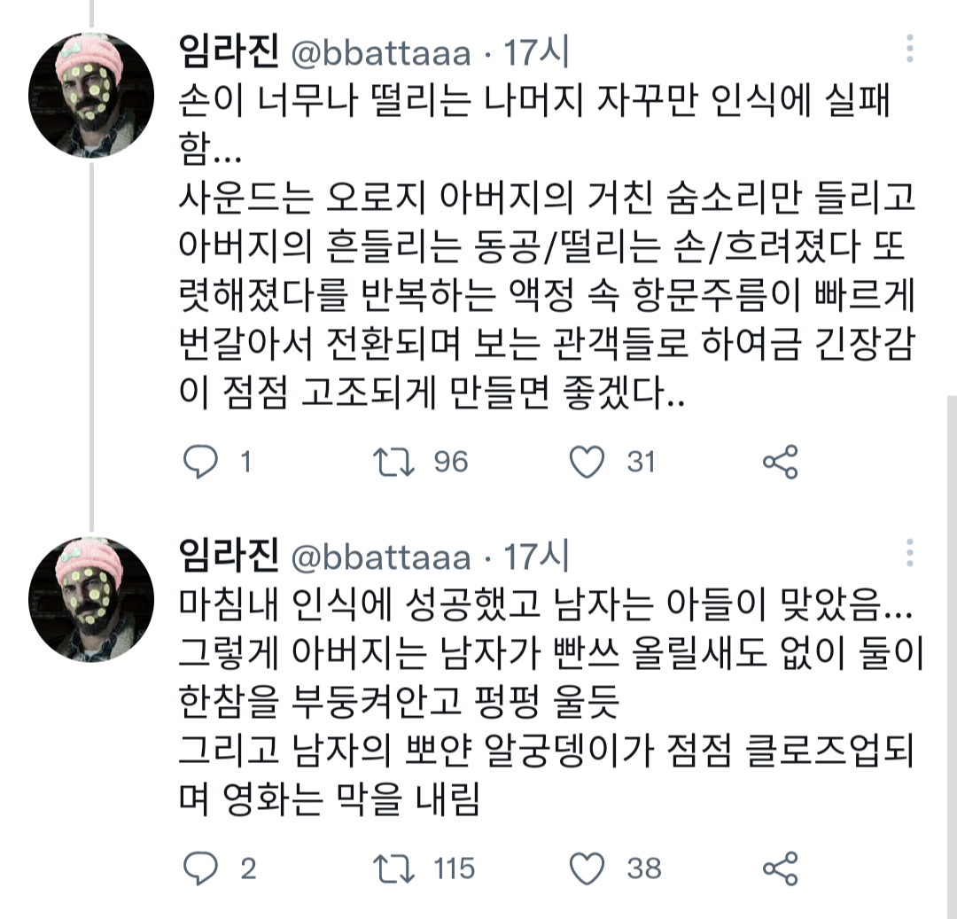 항문주름으로 신원 확인하는 디스토피아 세계관