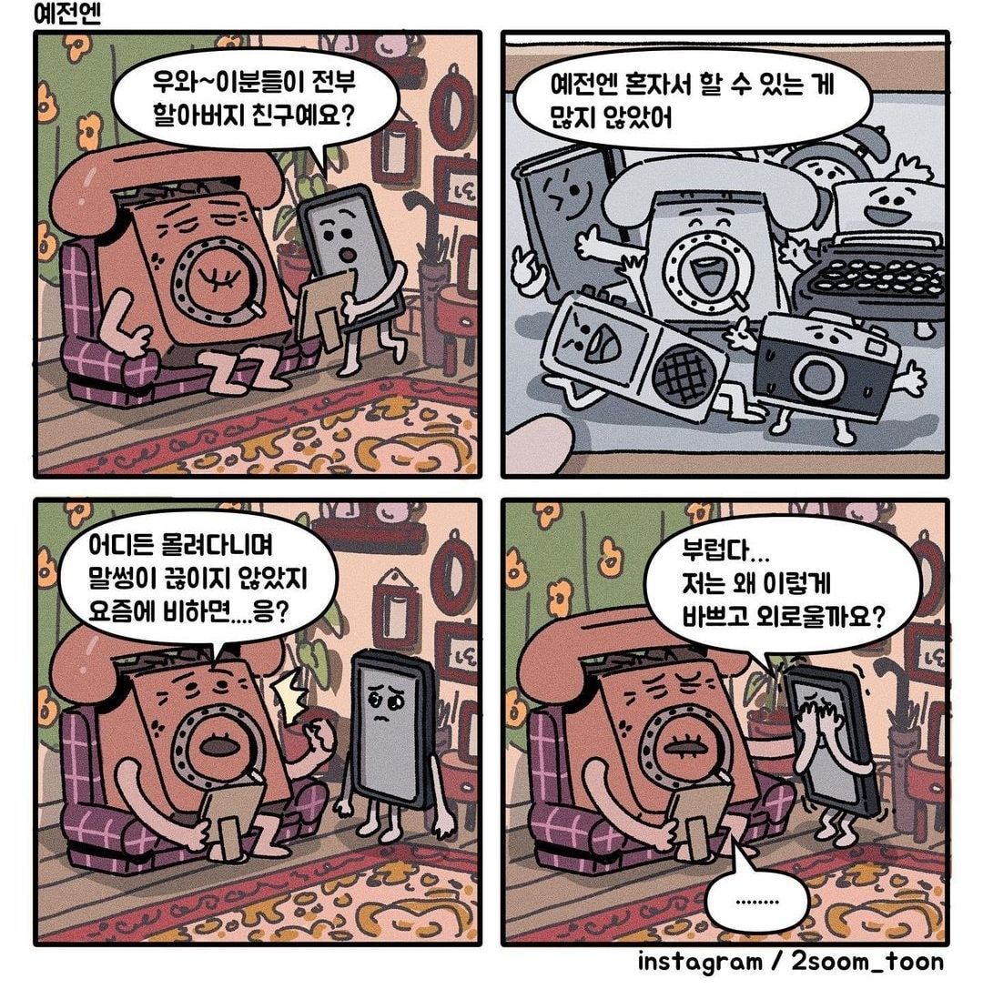 네컷 만화...