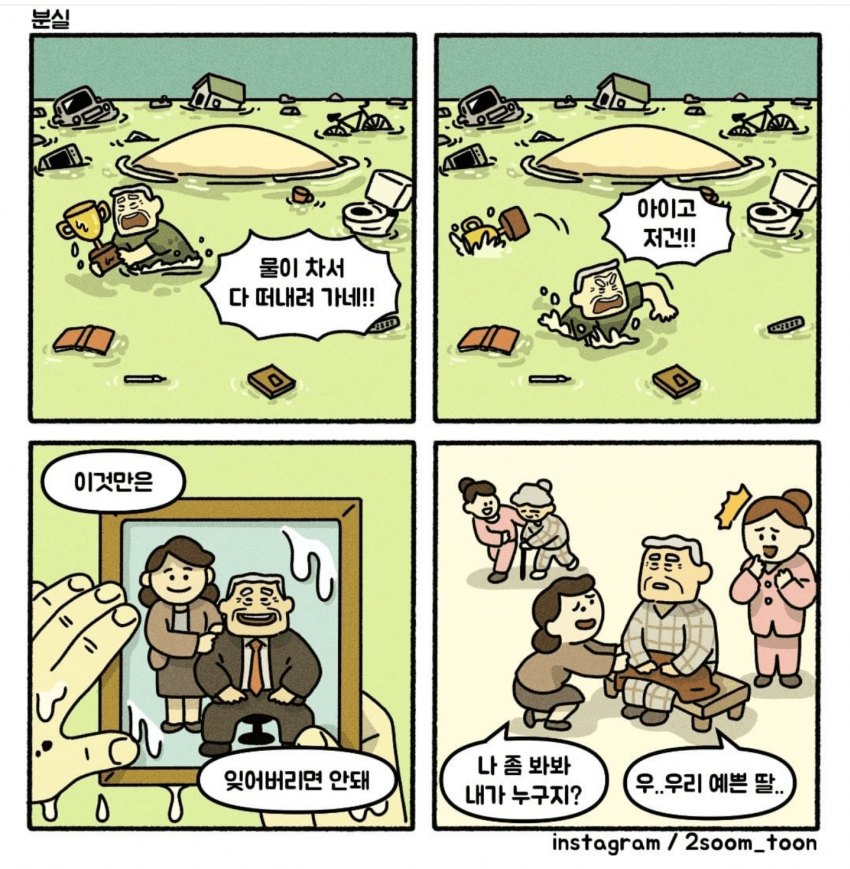 네컷 만화...