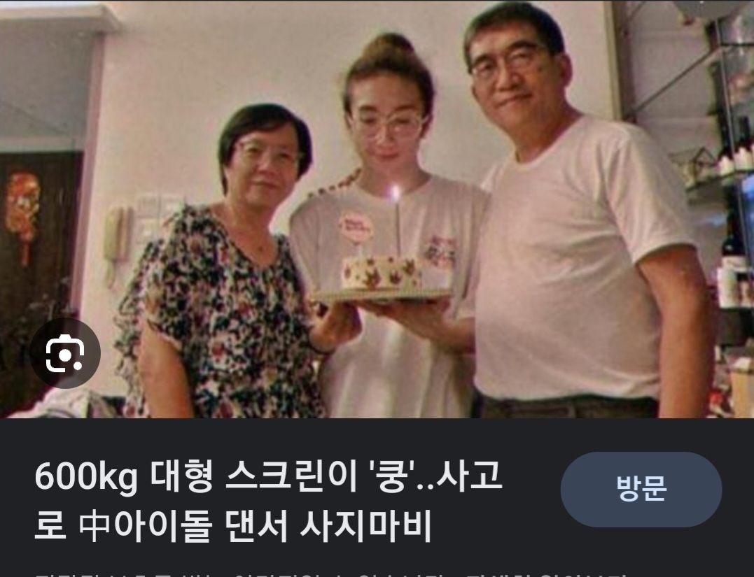 혐주의 홍콩 백댄서 무대 패널 떨어짐 사고 인물