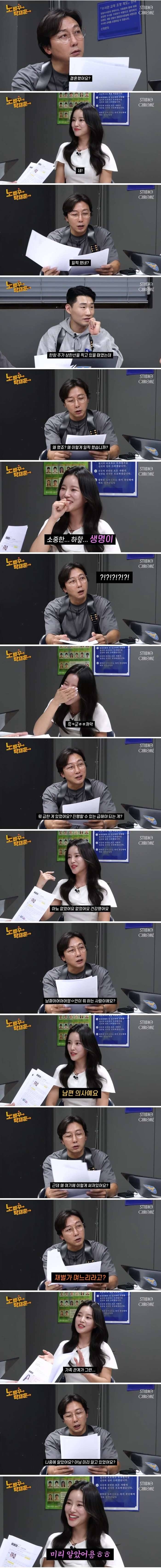 속도위반으로 결혼한 어느 아나운서