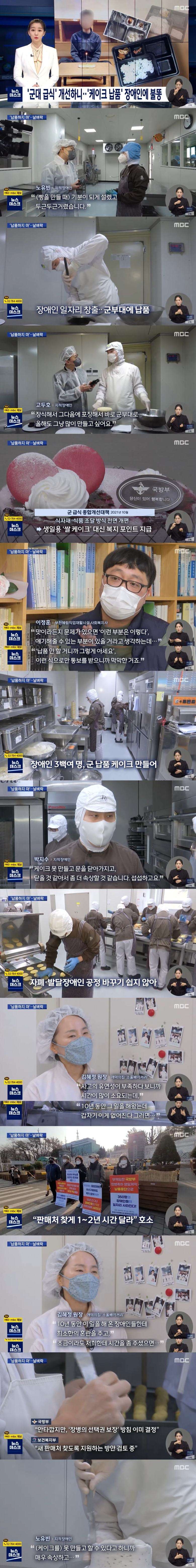 국방부에 날벼락 맞은 업체들