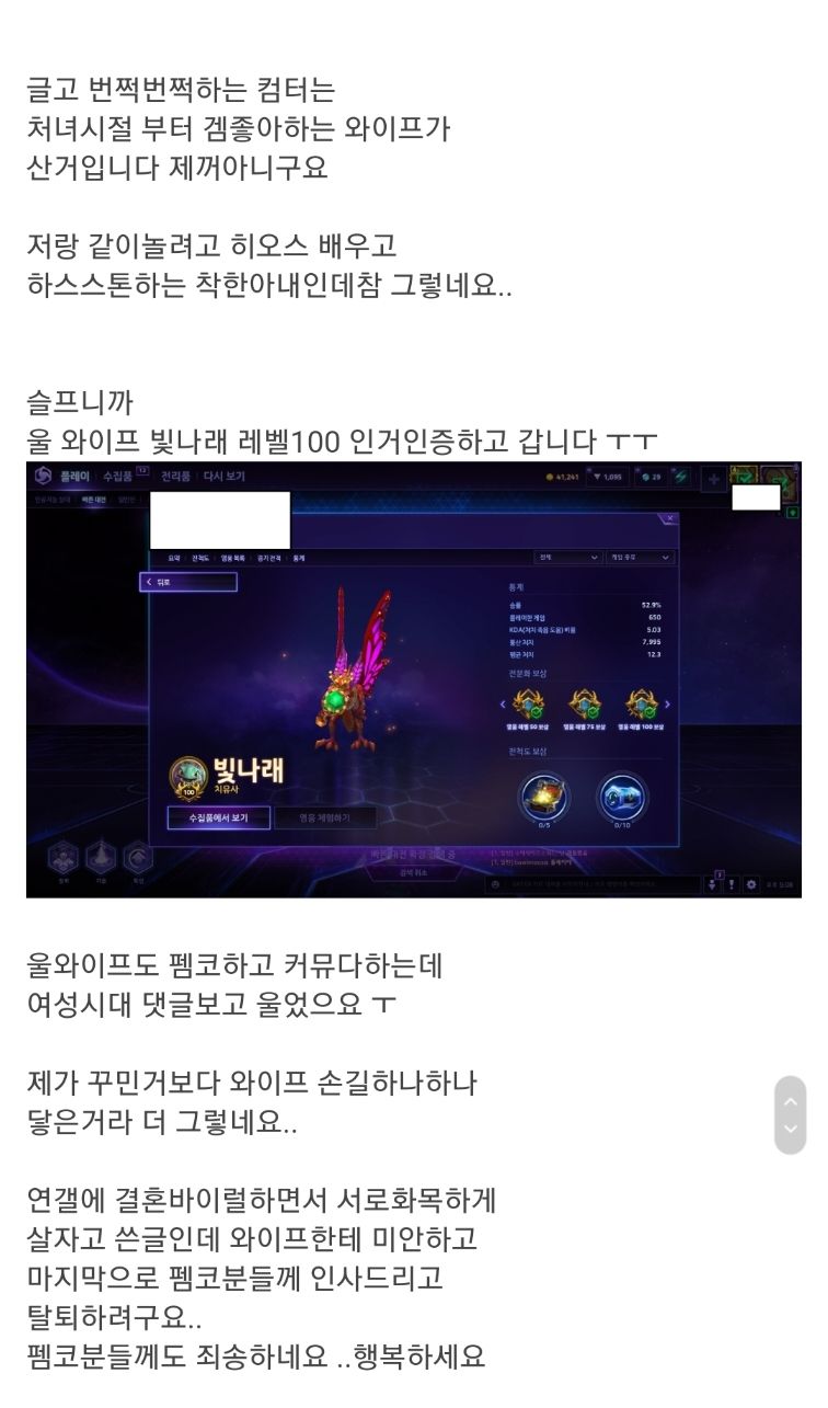 악플 900개 달린 신혼집