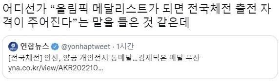 전국체전 양궁 난이도 근황