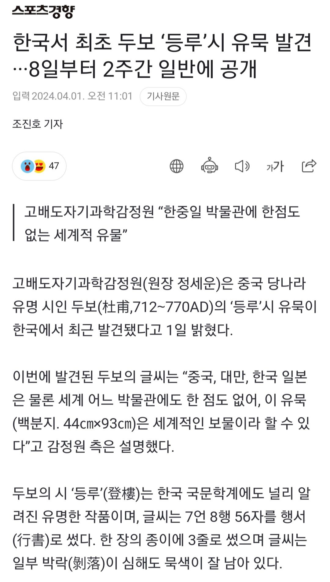 뜬금 한국에서 발견된 유물