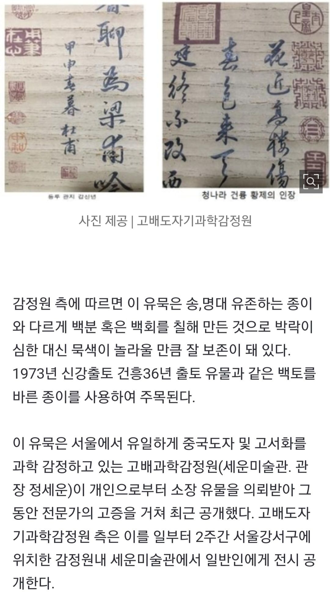 뜬금 한국에서 발견된 유물