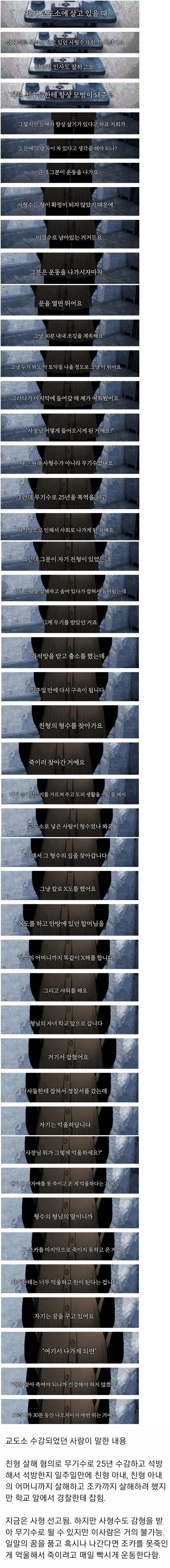 한 사형수가 교도소에서 제일 빡시게 운동하는 이유ㄷㄷ