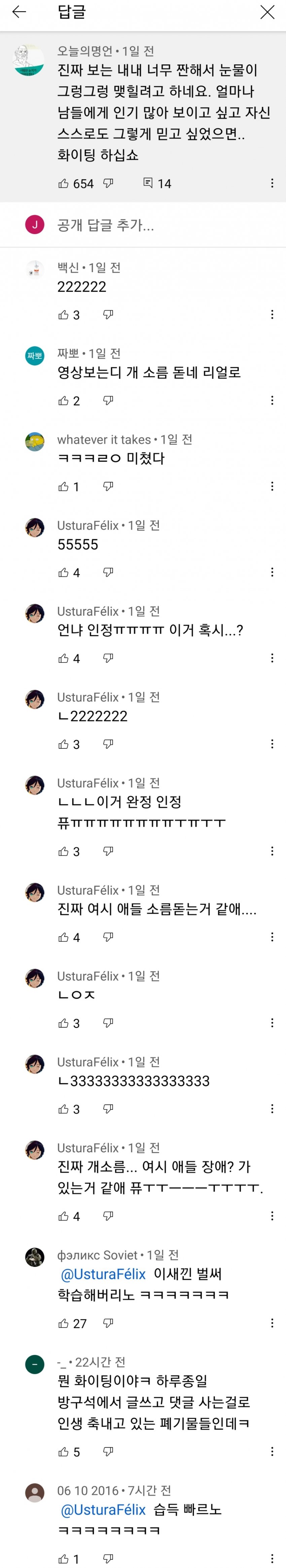 여시 대란 박제행