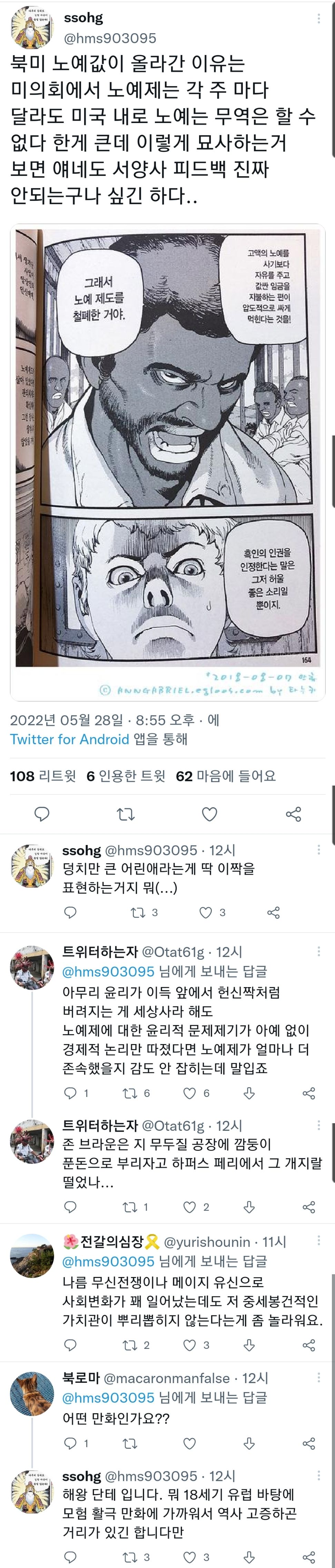 노예 제도를 철폐한 이유