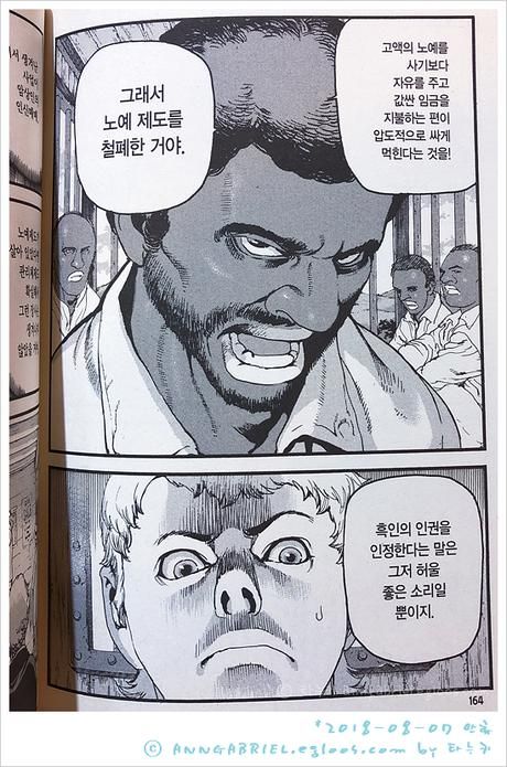 노예 제도를 철폐한 이유