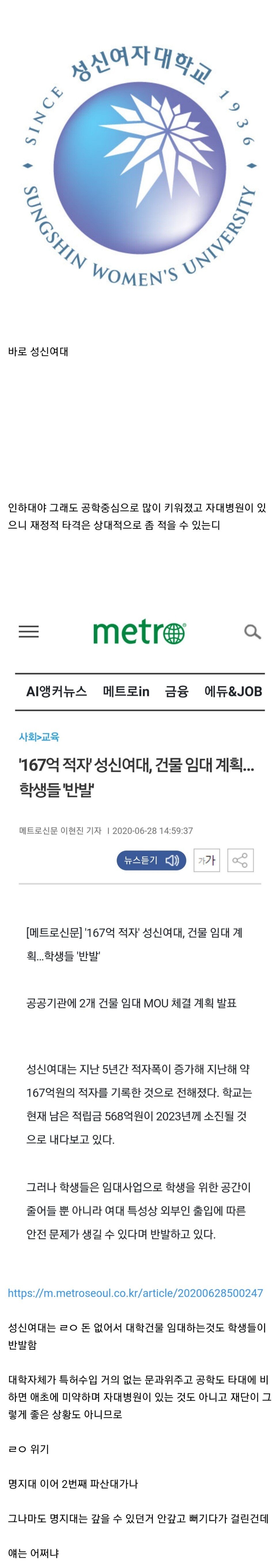 명지대 다음 파산위기 인서울 대학