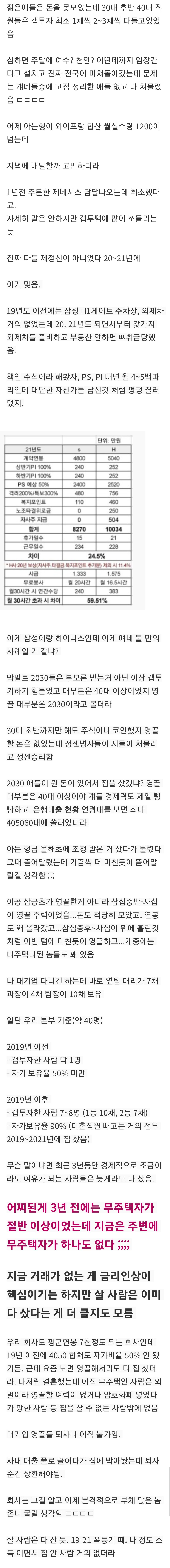 대기업 다니는데 우리 팀 절반 이상이 망함