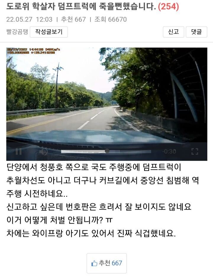 덤프트럭에 온가족 몰살 당할 뻔