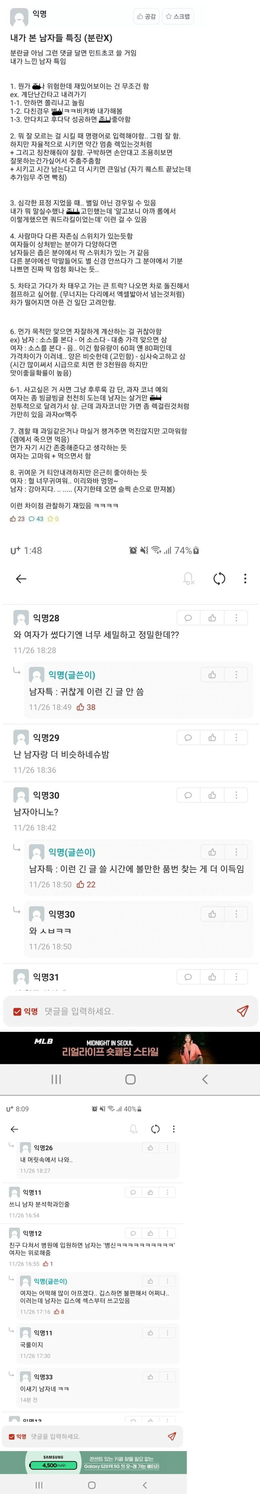 남자학 박사 에타녀