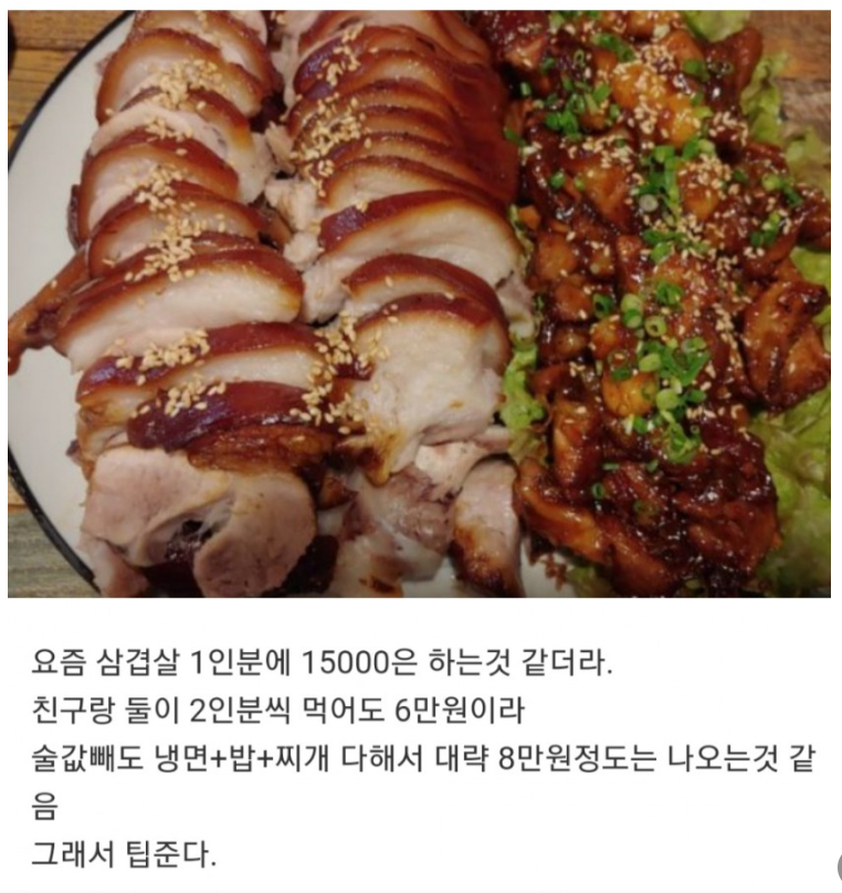 고기로 생색내는 꿀팁.