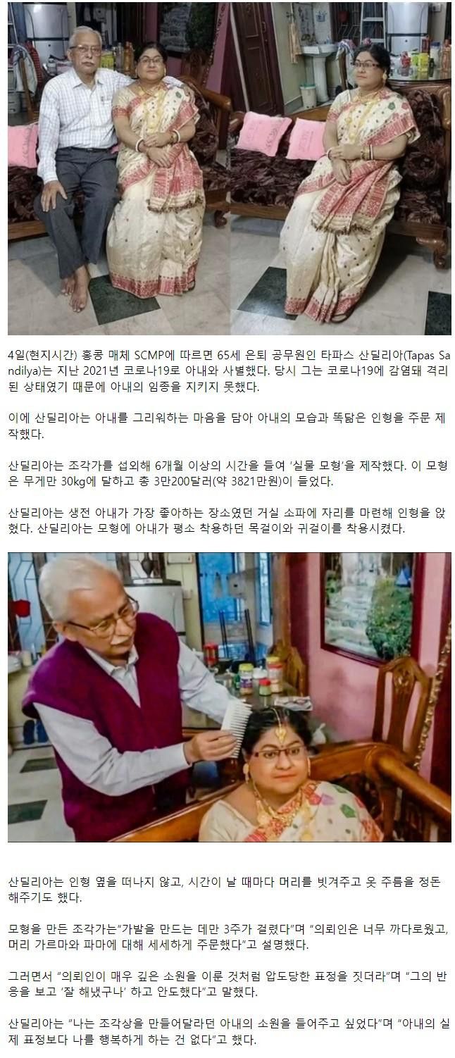 실물 인형을 제작 의뢰한 애처가