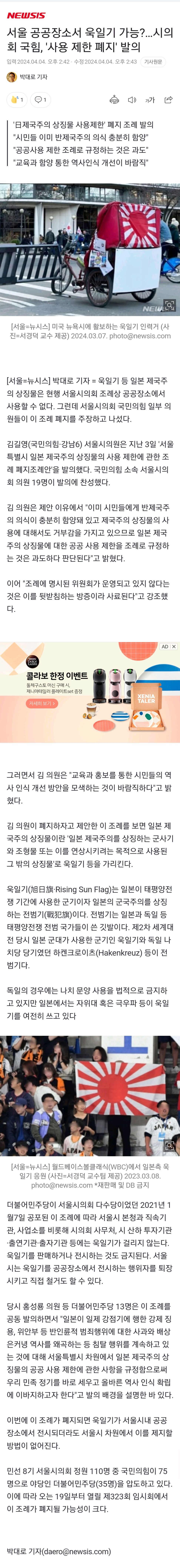 국민의힘