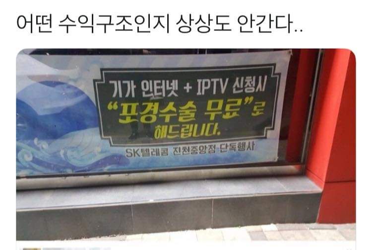 어떤 수익구조인지 상상도 안간다