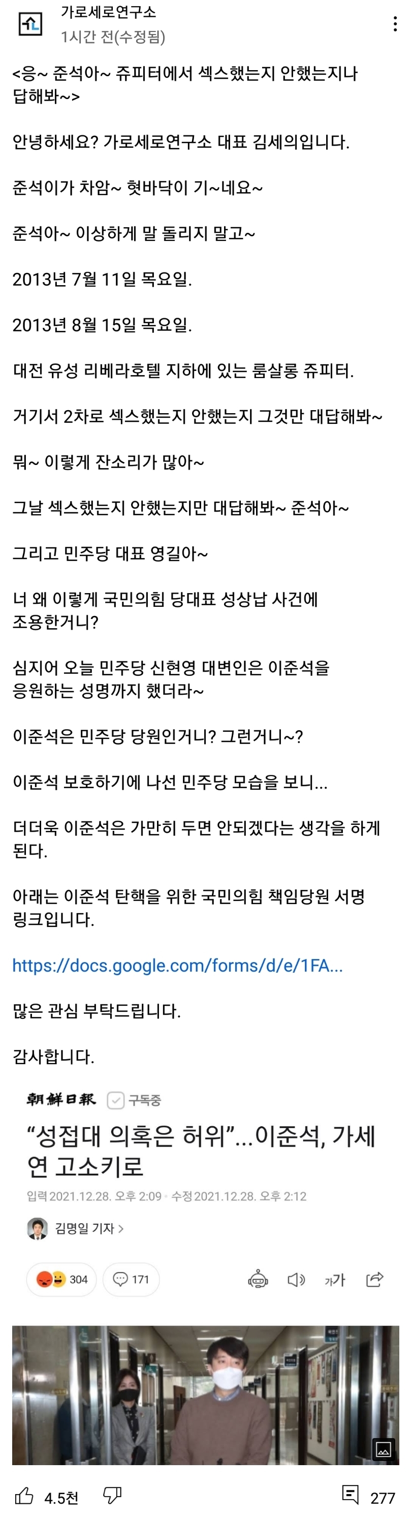 진흙탕 싸움에 빠진 준석이