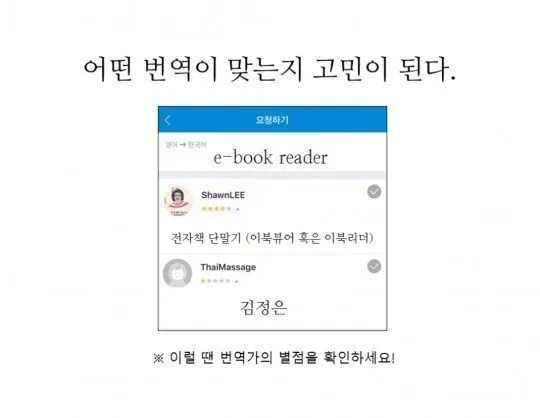 초월 번역