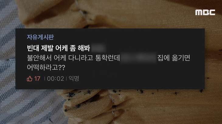 빈대 나왔다고 난리 났던 계명대 기숙사