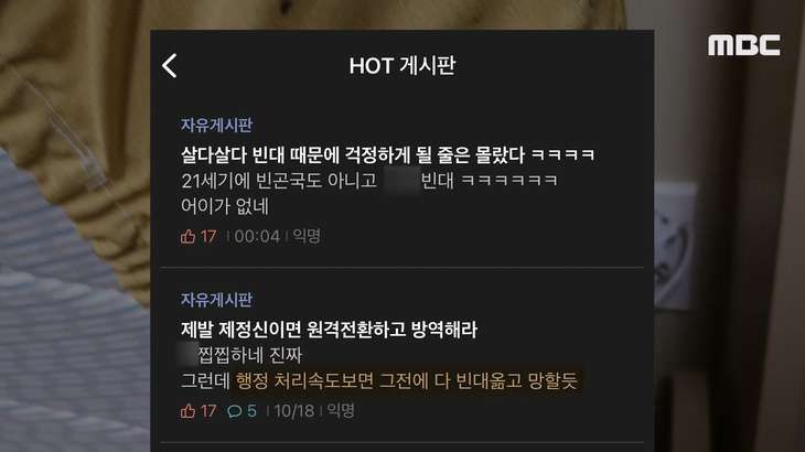 빈대 나왔다고 난리 났던 계명대 기숙사