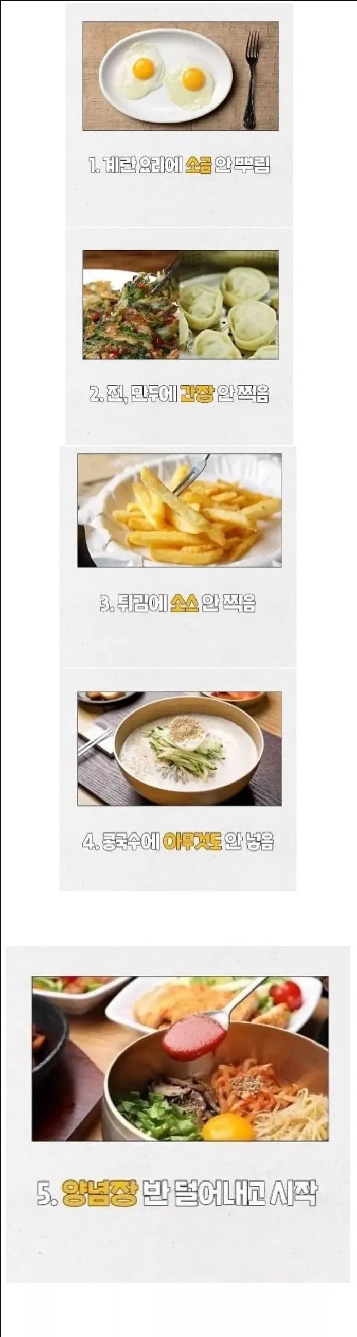 한국인들 사이에 꽤 있다는 식성