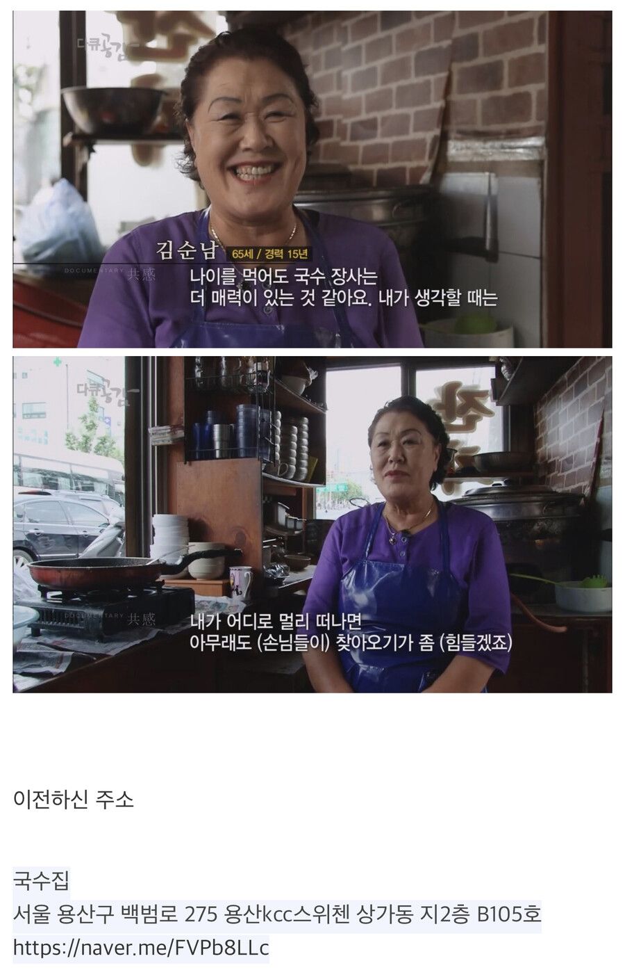 서울에있는 잔치국수집