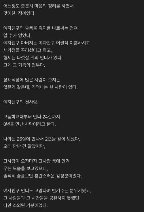 장기연애의 흔적은..지우기 어렵다