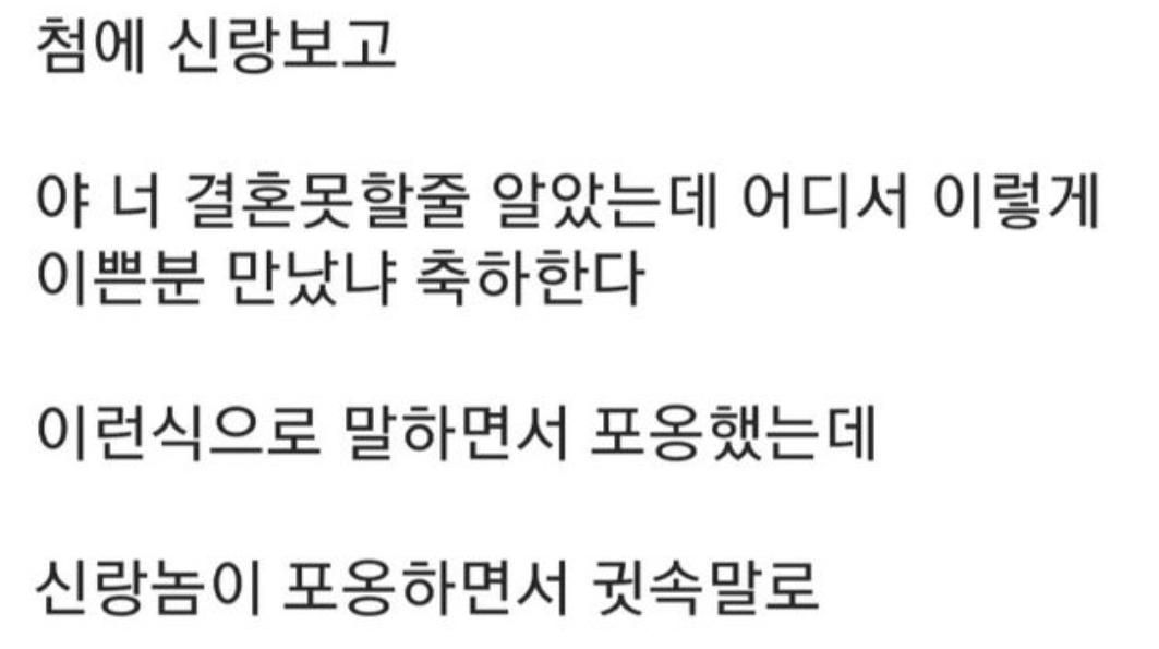 기분이 더러웠던 하객알바