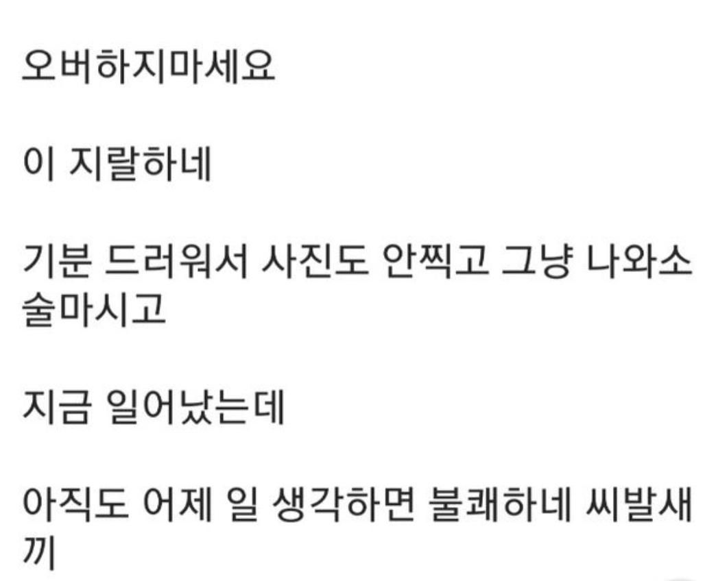 기분이 더러웠던 하객알바