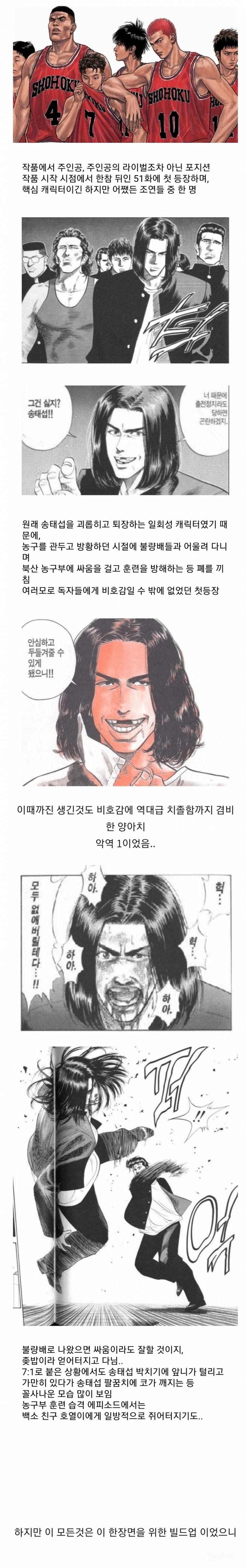 불꽃남자 정대만의 존재감