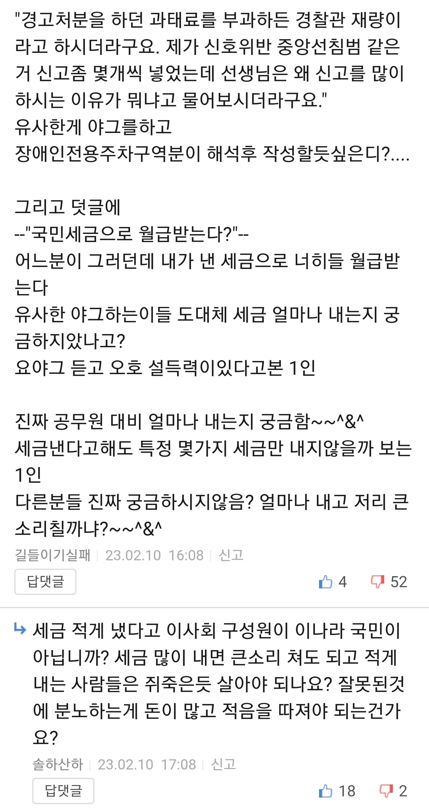 신고 자제하라는 용인 경찰서.bobaedream