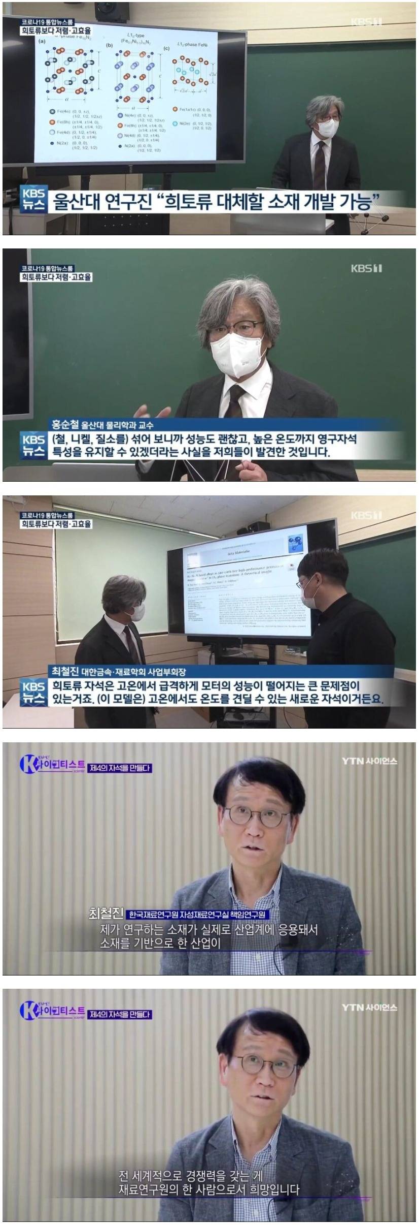 중국의 희토류 갑질을 막으려는 과학자들