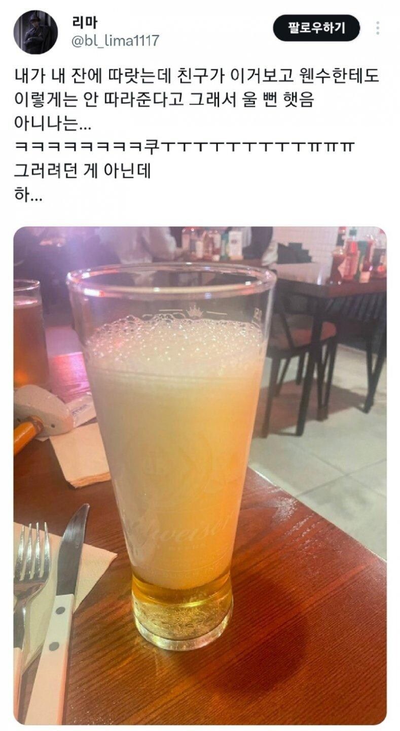 맥주 줙같이 따르기 대회