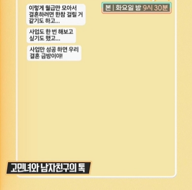 결혼준비중 알게된 남친의 통장잔고