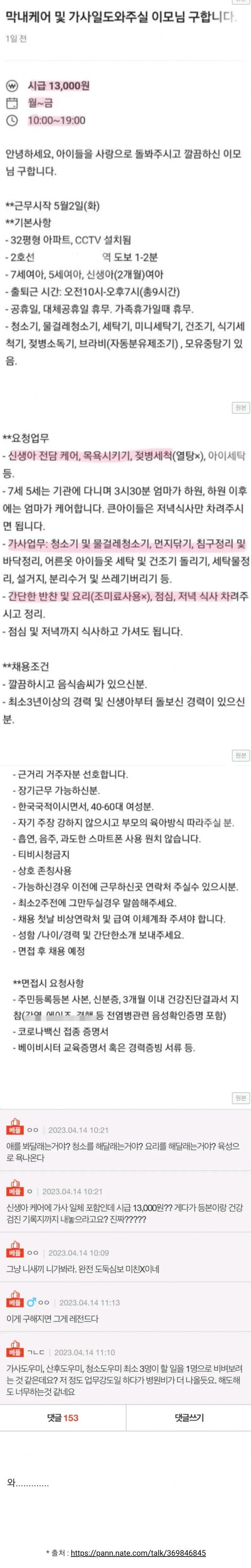 신박한 당근 채용공고