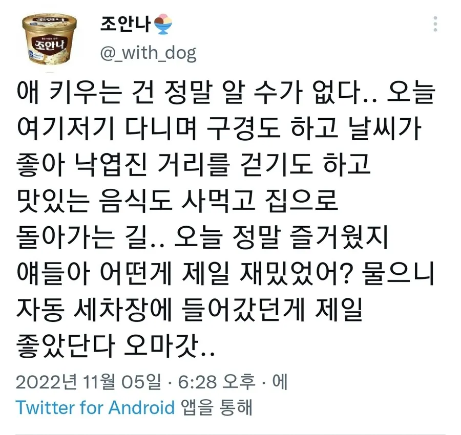 어른들은 모르는 애들 기준