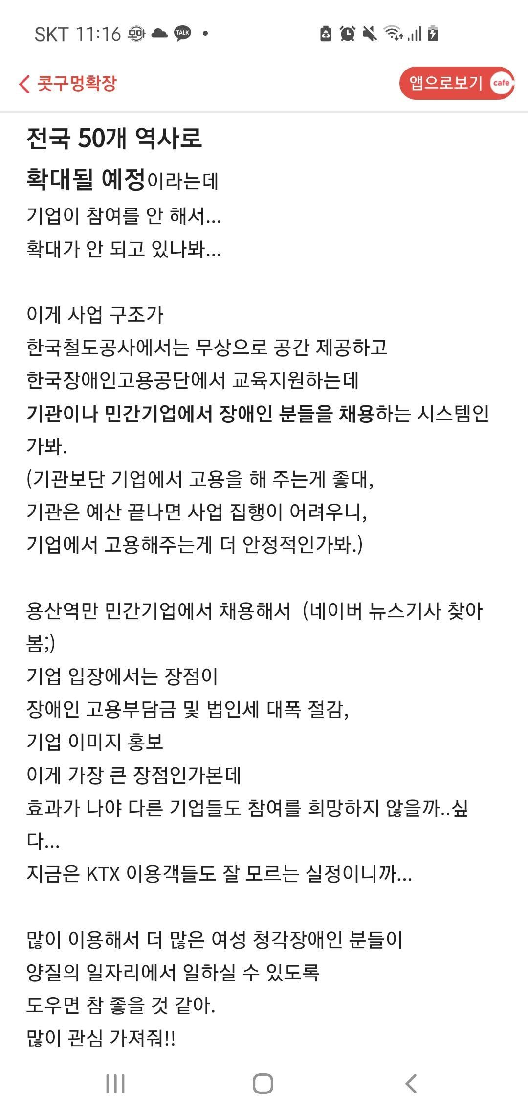 기차 기다리면서 무료로 네일 케어 받기